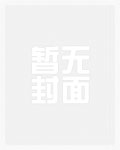 药引（我靠倾听被疯批男主们缠上了）1v2 剧情向h文